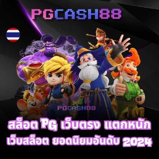 ทรรศนะผลบอล